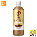 キリン FIRE ファイア ワンデイ ラテ 微糖 600ml ペットボトル 24本入 コーヒー飲料 珈琲 カフェラテ