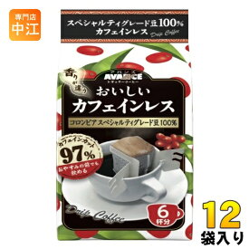 国太楼 アバンス おいしいカフェインレス ドリップコーヒー 6杯×12袋 (6袋入×2 まとめ買い) 珈琲 カフェインカット
