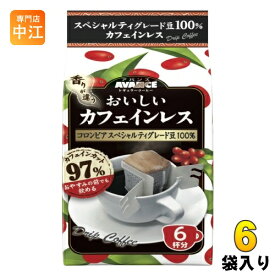 国太楼 アバンス おいしいカフェインレス ドリップコーヒー 6杯×6袋入 珈琲 カフェインカット