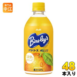 ATq o[X IW 470ml ybg{g 48{ (24{×2 ܂Ƃߔ) ʏ` IWW[X Ⓚ\ Ⓚ{g