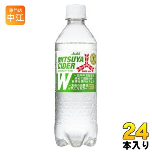 アサヒ 三ツ矢サイダー W ダブル 485ml ペットボトル 24本入 炭酸飲料 特保 カロリーゼロ 糖類ゼロ 特定保健用食品 トクホ