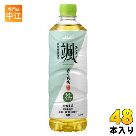 アサヒ 颯 620ml ペットボトル 48本 (24本入×2 まとめ買い) 緑茶 お茶 そう 微発酵茶葉