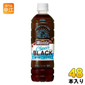 ATq _ WONDA NAubN 500ml ybg{g 48{ (24{×2 ܂Ƃߔ) R[q[  
