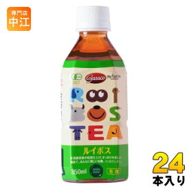 ガスコ オーガニック ルイボス 350ml ペットボトル 24本入 お茶 Gass 有機 ノンカフェイン ルイボスティー 非発酵タイプ