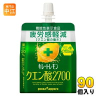ポッカサッポロ キレートレモン クエン酸 2700ゼリー 165g パウチ 90個 (30個入×3 まとめ買い) ゼリー飲…
