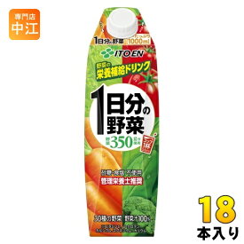 伊藤園 1日分の野菜 屋根型キャップ 1L 紙パック 18本 (6本入×3 まとめ買い) 野菜ジュース 砂糖食塩不使用 一日分の野菜