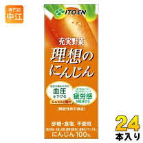 楽天市場】伊藤園 充実野菜 朱衣にんじんミックス 48の通販