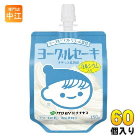 伊藤園 ヨーグルセーキ ヨーグルトソフトクリーム風味 150g パウチ 60個 (30個入×2 まとめ買い) デザート飲料 乳酸菌 カルシウム チチヤス