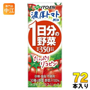 ɓ 1̖ Zg}gMix 200ml pbN 72{ (24{×3 ܂Ƃߔ) ؃W[X g}g~bNXW[X ̖