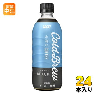 UCC COLD BREW BLACK 500ml ペットボトル 24本入 コーヒー 珈琲 コールドブリュー ブラック 無糖