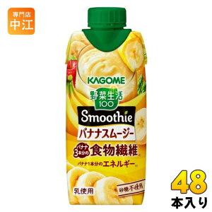 JS ؐ100 X[W[ oiiX[W[ 330ml pbN 48{ (12{×4 ܂Ƃߔ) ؃W[X Smoothie H@ sgp