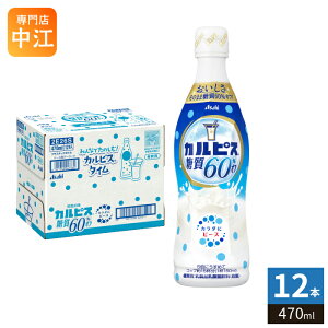 �A�T�q �J���s�X ����60���I�t 5�{��ߗp 470ml �v���X�`�b�N�{�g�� 12�{�� ���_�ۈ��� ���_�� �������� ���
