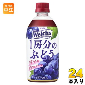 ATq Welch's EF` 1[̂Ԃǂ 470ml ybg{g 24{ ʏ` O[v EF` Ⓚ\ ʏ`25%
