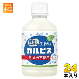 アサヒ 豆乳生まれのカルピス 280ml ペットボトル 24本入 乳成分不使用