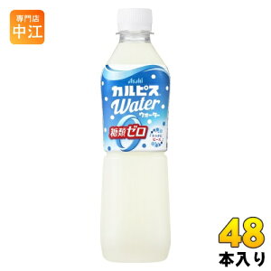 ATq JsX JsXEH[^[ ރ[ 500ml ybg{g 48{ (24{×2 ܂Ƃߔ) CALPIS ރ[ 