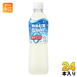 ATq JsX JsXEH[^[ ރ[ 500ml ybg{g 24{ CALPIS ރ[ 