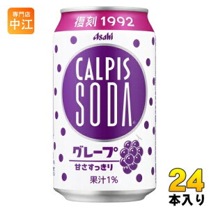 ATq JsX JsX\[_ O[v 350ml  24{ Y_ CALPIS