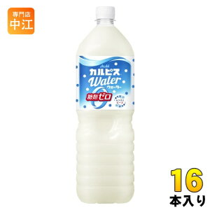 ATq JsX JsXEH[^[ ރ[ 1.5L ybg{g 16{ (8{×2 ܂Ƃߔ) e CALPIS 