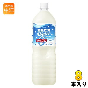 ATq JsX JsXEH[^[ ރ[ 1.5L ybg{g 8{ e CALPIS 