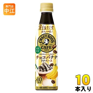 Tg[ 邾 Ntg{XJtF `Roii ex[X ߗp 340ml ybg{g 10{ (1{×10 ܂Ƃߔ) R[q[ BOSS ex[X Ԍ Zk t