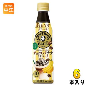 Tg[ 邾 Ntg{XJtF `Roii ex[X ߗp 340ml ybg{g 6{ (1{×6 ܂Ƃߔ) R[q[ BOSS ex[X Ԍ Zk t