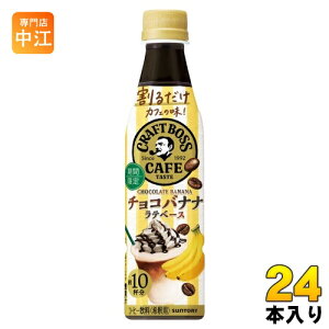 Tg[ 邾 Ntg{XJtF `Roii ex[X ߗp 340ml ybg{g 24{ R[q[ BOSS ex[X Ԍ