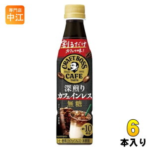 Tg[ 邾Ntg{XJtF [JtFCX  340ml ybg{g 6{ (1{×6 ܂Ƃߔ) R[q[ BOSS Zk t