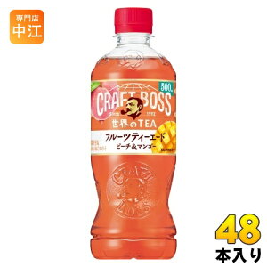 Tg[ Ntg{X ETEA t[ceB[G[h s[`&}S[ VDp 500ml ybg{g 48{ (24{×2 ܂Ƃߔ) g ʎ~bNX ẼeB[ BOSS {X ̋@\