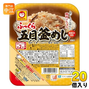東洋水産 ふっくら五目釜めし 160g 20個 (10個入×2 まとめ買い) 国産米 ご飯 レトルトごはん マルちゃん