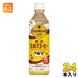 RJER[ W[WA ґ~NR[q[ 500ml ybg{g 24{ R[q[ JtFI Y GEORGIA