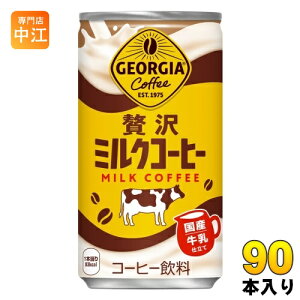 RJER[ W[WA ґ~NR[q[ 185g  90{ (30{×3 ܂Ƃߔ) R[q[ JtFI Y GEORGIA