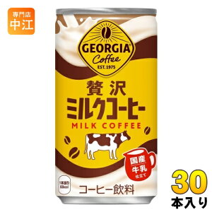 RJER[ W[WA ґ~NR[q[ 185g  30{ R[q[ JtFI Y GEORGIA