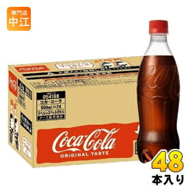 〔ポイント10倍！〕 コカ・コーラ ラベルレス 500ml ペットボトル 48本 (24本入×2 まとめ買い) 炭酸飲料 炭酸 コーラ