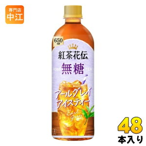 RJER[ gԓ`  A[OCACXeB[ 650ml ybg{g 48{ (24{×2 ܂Ƃߔ) g g