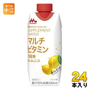 森永乳業 サプリメントウォーター マルチビタミン 香るレモン水 330ml 紙パック 24本 (12本入×2 まとめ買い) 果汁飲料 サプリメントウォーター