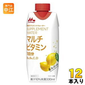 森永乳業 サプリメントウォーター マルチビタミン 香るレモン水 330ml 紙パック 12本入 果汁飲料 サプリメントウォーター