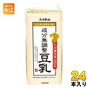 ふくれん 九州産大豆 成分無調整豆乳 1000ml 紙パック 24本 (6本入×4 まとめ買い) 豆乳飲料 イソフラボン 九州産大豆