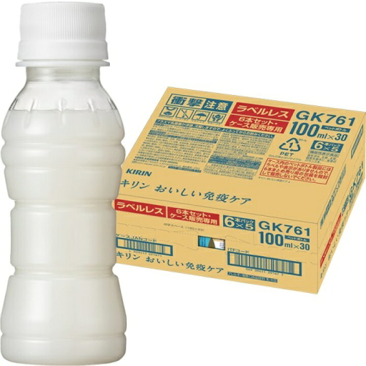楽天市場】キリン おいしい免疫ケア ラベルレス プラズマ乳酸菌 100ml 