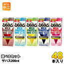 明治 ザバス ミルクプロテイン 200ml 紙パック 選べる 48本 (24本×2) SAVAS 脂肪0 milk protein ココア バニラ バナナ ミルク イチゴ 乳飲料 ビタミン 高たんぱく