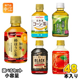 |bJTb|  R[q[  270ml 275ml 280ml ybg{g Iׂ 48{ (24{×2) _ق kCR[ ʘI肨  񂲃W[X JtFC[