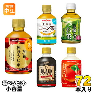 |bJTb|  R[q[  270ml 275ml 280ml ybg{g Iׂ 72{ (24{×3) _ق kCR[ ʘI肨  񂲃W[X JtFC[