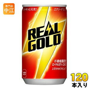 コカ・コーラ リアルゴールド 160ml 缶 120本 (30本入×4 まとめ買い) 炭酸飲料 ローヤルゼリー ビタミン