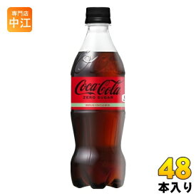 〔ポイント10倍！〕 コカ・コーラ ゼロシュガー 500ml ペットボトル 48本 (24本入×2 まとめ買い) 炭酸飲料 炭酸 コーラ