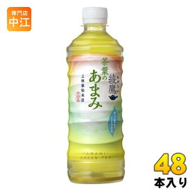 〔ポイント10倍！〕 綾鷹 茶葉のあまみ 525ml ペットボトル 48本 (24本入×2 まとめ買い) コカ・コーラ お茶 緑茶 あやたか グリーンティー