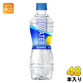 〔ポイント10倍！〕 コカ・コーラ アクエリアス NEWATER ニューウォーター 500ml ペットボトル 48本 (24本入×2 まとめ買い) スポーツドリンク 熱中症対策 カロリーゼロ 糖質ゼロ