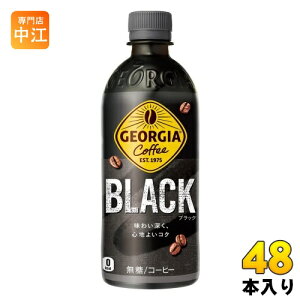 RJER[ W[WA ubN 500ml ybg{g 48{ (24{×2 ܂Ƃߔ) R[q[   GEORGIA