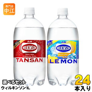 �E�B���L���\�� �^���T�� ������ 1L �y�b�g�{�g�� �I�ׂ� 24�{ (12�{×2) �A�T�q ���ǂ� ���Y�_ �Y�_�� 1000ml �I���� �J�����[�[�� WilkinsonTansan
