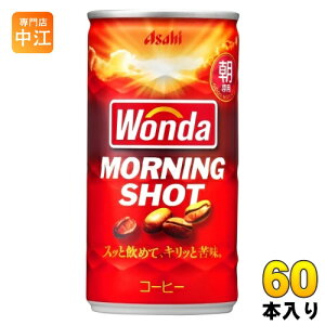 ATq _ WONDA [jOVbg 185g  60{ (30{×2 ܂Ƃߔ) R[q[  ʃR[q[ R[q[ p