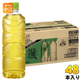 アサヒ 颯 ラベルレスボトル 620ml ペットボトル 48本 (24本入×2 まとめ買い) 緑茶 お茶 そう 微発酵茶葉