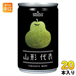 山形食品 山形代表 ら・ふらんす 160g 缶 20本入 100%ジュース 果実飲料 フルーツ